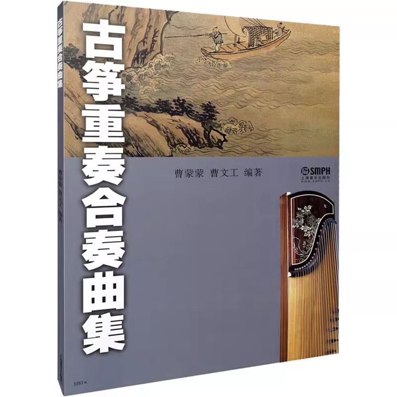 Musical Instrument Groups - Chinees Guzheng Ensemble-muziekboek: Duet- en groepsscore-collectie