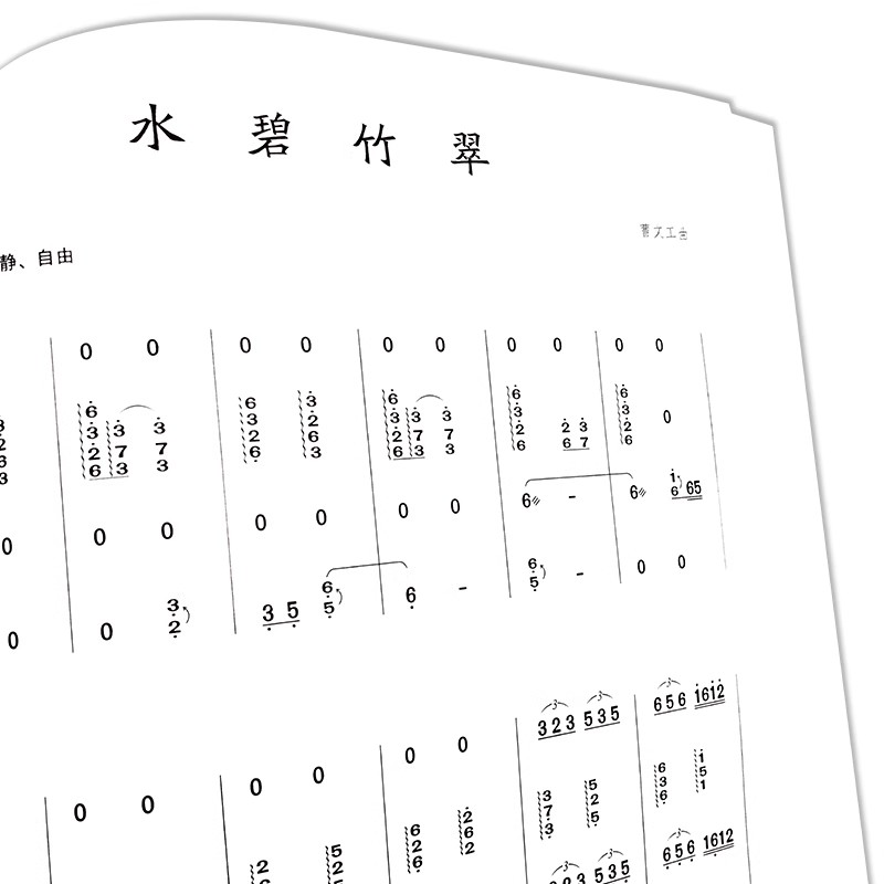 Chinees Guzheng Ensemble-muzie - Musical Instrument Groups recensie en prijs